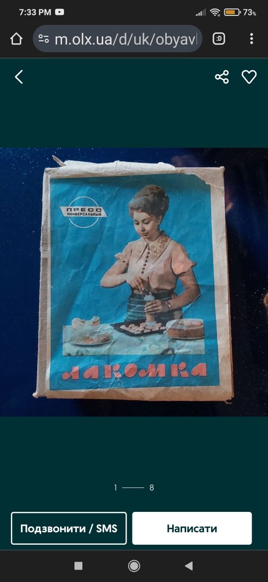 Андижан. Универсальный кондитерский шприц лакомка.