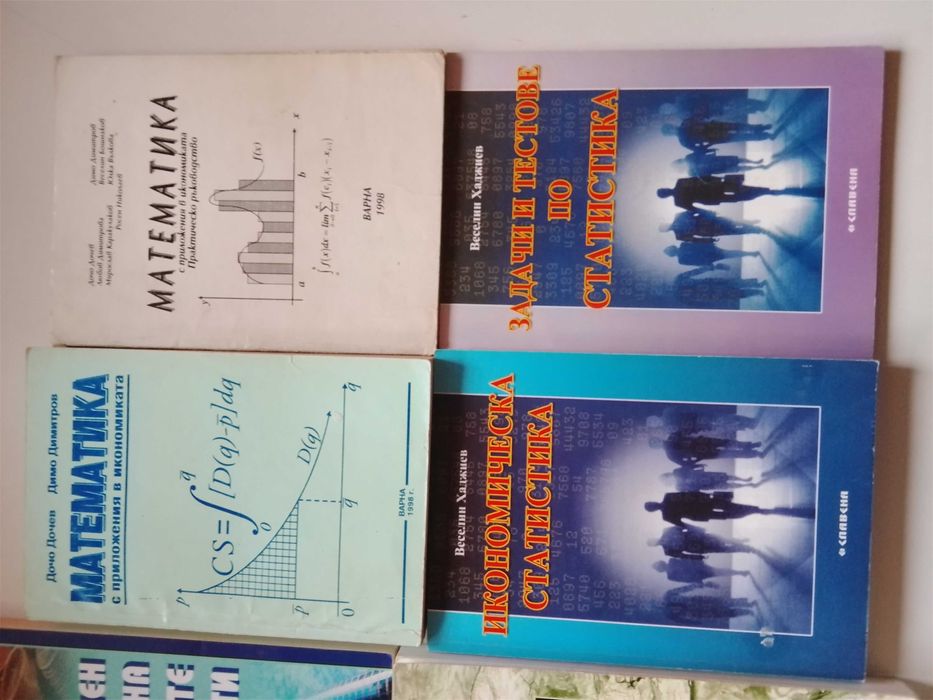 Учебници - математика, български, английски, немски и др.