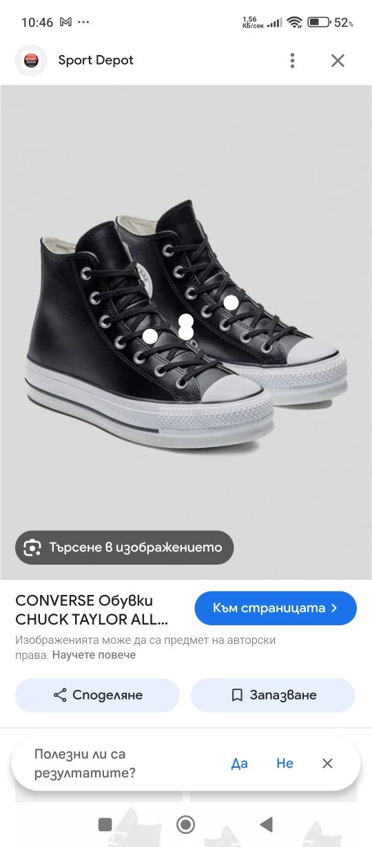 Оригинални кецове