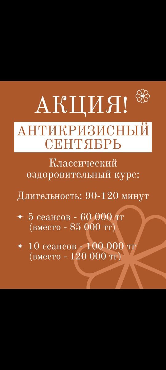 Массаж с хоРРРошим и тщательнейшим проминанием мышц!