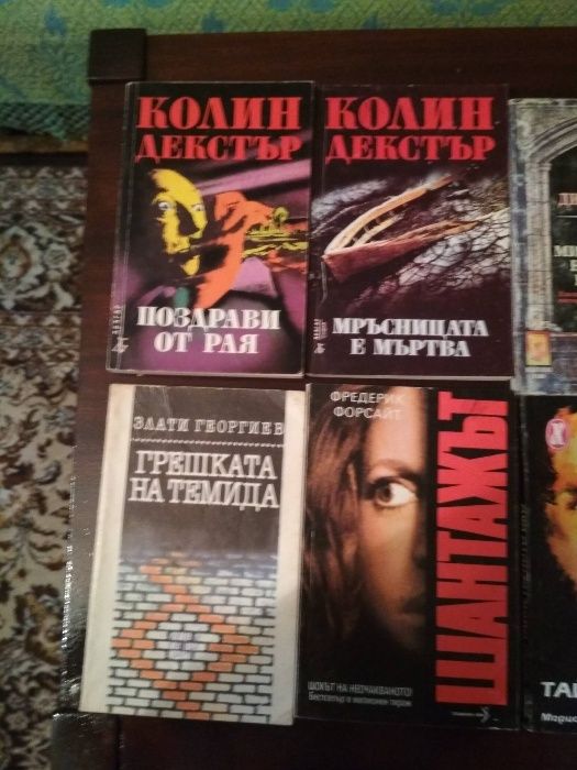 криминални книги