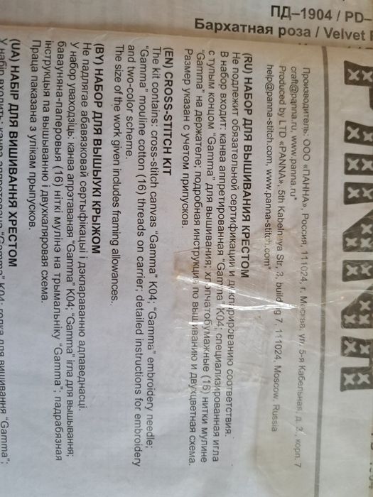 Гоблен -възглавница