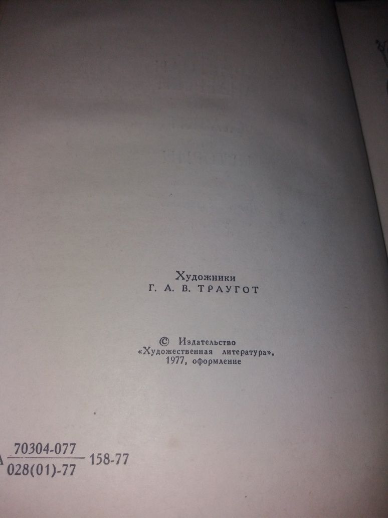 Продам книгу Ганс христиан Андерсен сказки 2 часть