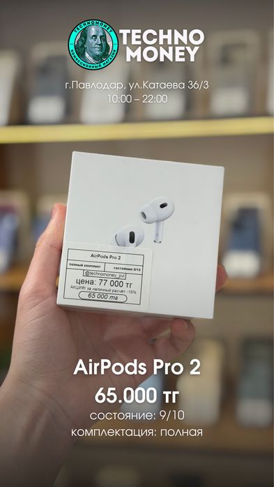 Apple watch 10 46mm | AirPods Pro 2 | iPad