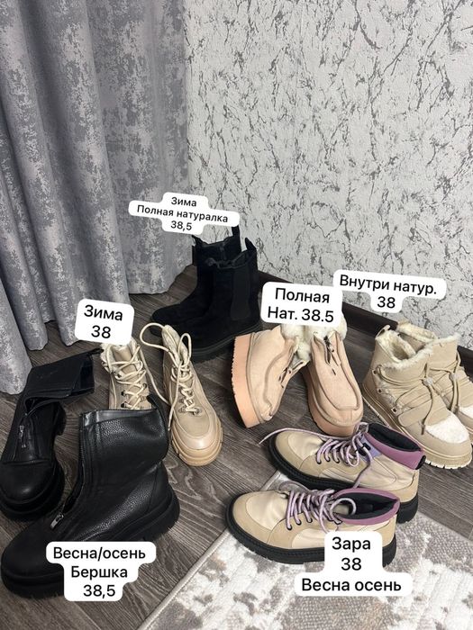 Продам зимнюю обувь бу