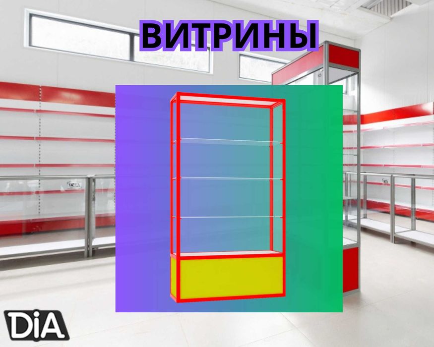 Витрина торговая из профиля и стекла, Акция,прилавки,для магазина tavi