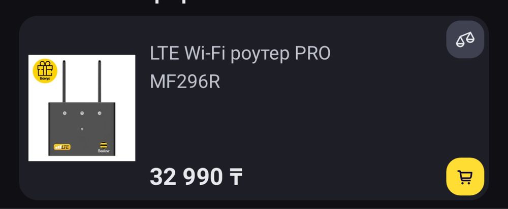 Роутер 4g