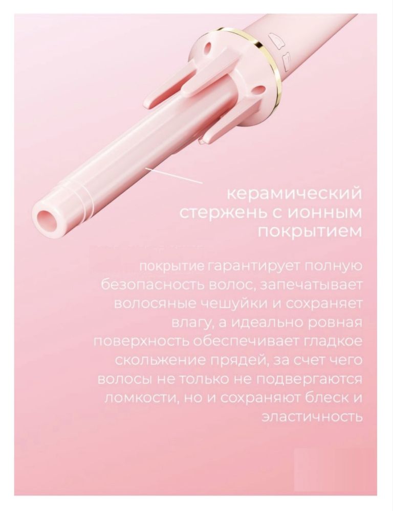Автоматическая плойка 32 мм