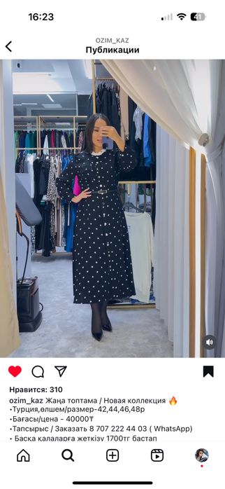 Платье новое очень красивое