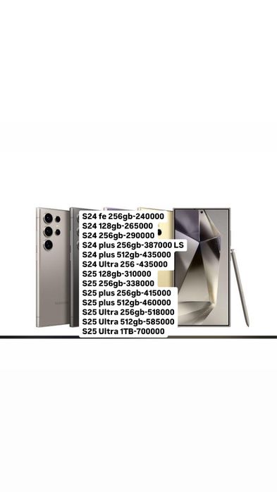 Samsung S25 ultra ; S 24 ultra 256;