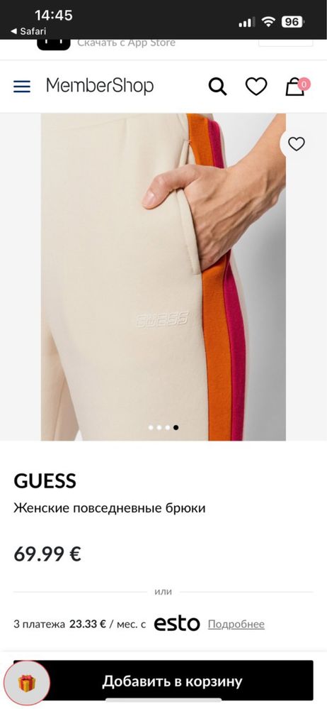 Панталон на Guess