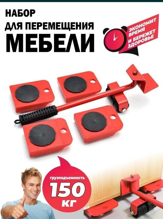 Транспортёр для мебели, стир.машины, для холодильника итд