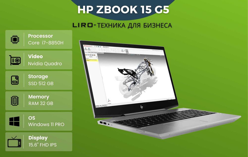 HP ZBook 15 G5. Сore i7-8850H - 2.6/4.3 Ghz. 32/512 GB. Nvidia Quadro
