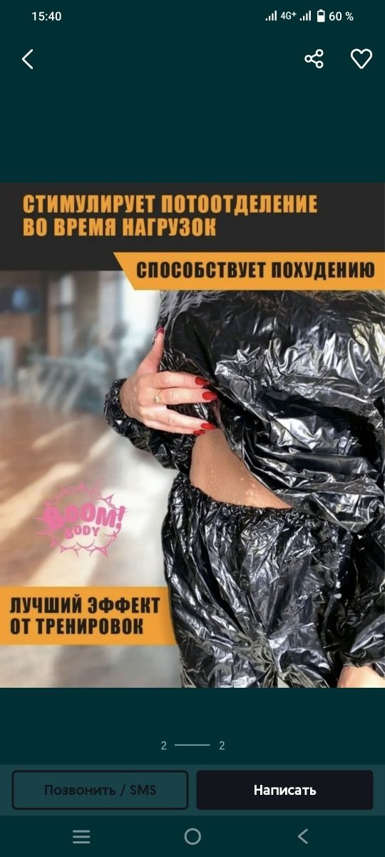 Костюм тренировка