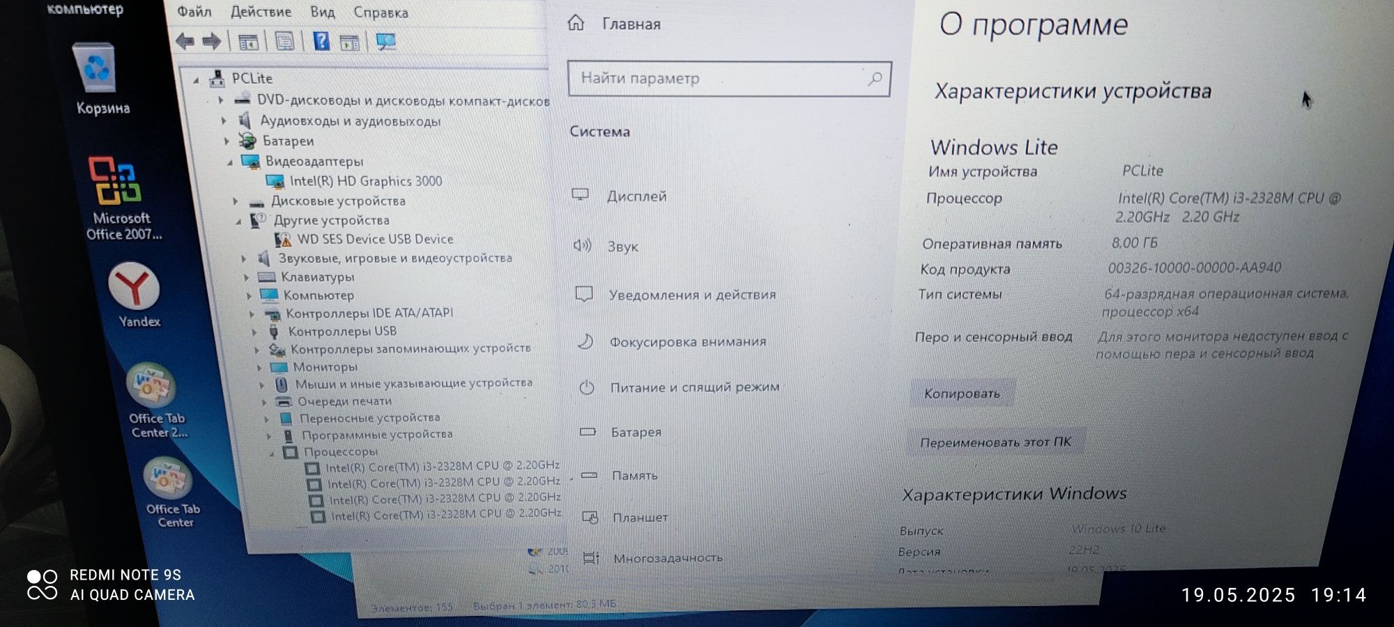 Продам ноутбук Lenovo с процессором Core i 3