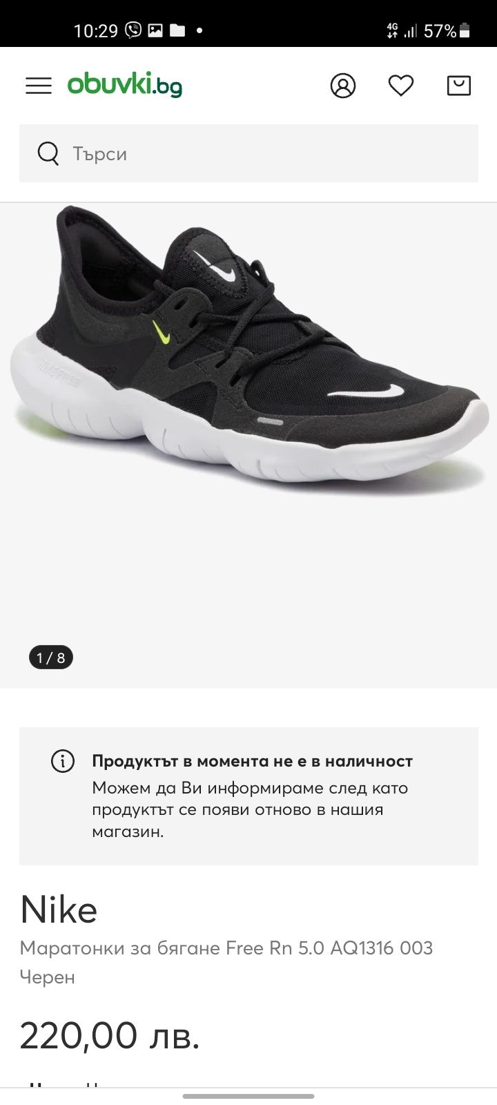 Nike free 5.0 маратонки 42 номер.