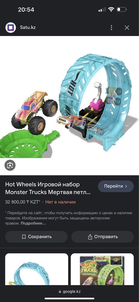 Hot Wheels: Monster Trucks. Игровой набор Светящаяся Мертвая петля