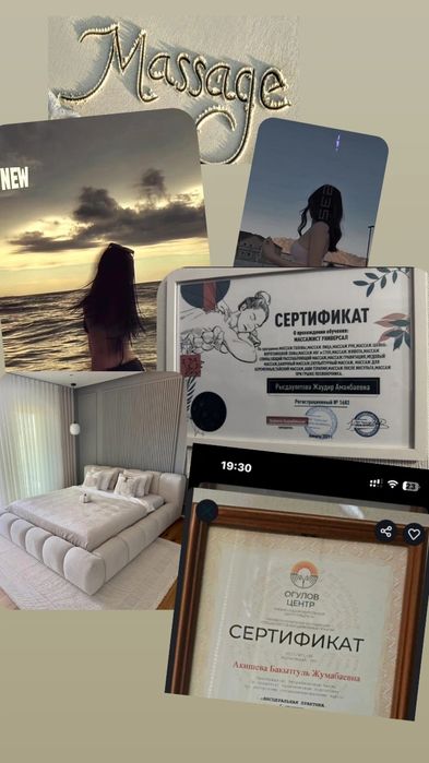 у меня есть Шугаринг и массаж Я мастер