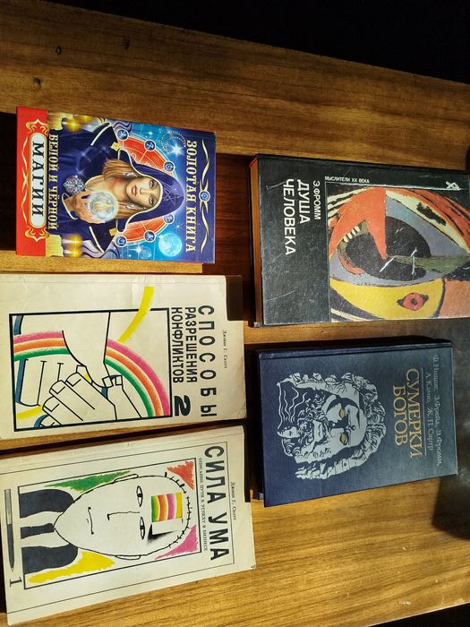 Книги по психологии