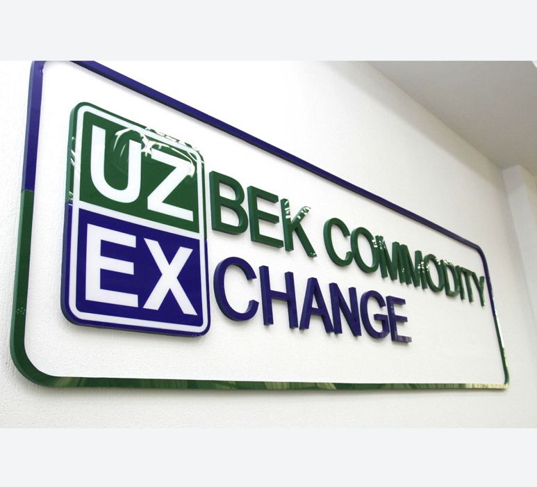 Birja Broker Биржа Брокер Тендер Аукцион услуга!