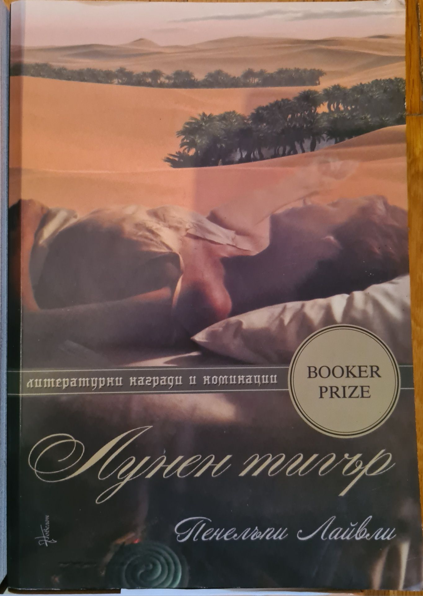 Книги-Ф. С. Фицджералд, Стефани Майър, Оскар Уайлд, Паулу Коелю, и др.