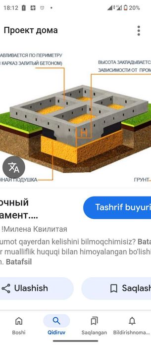 Фундамент куямиз г'ишт терамиз палтара гишт Шлакаблок пенаблок стяжка