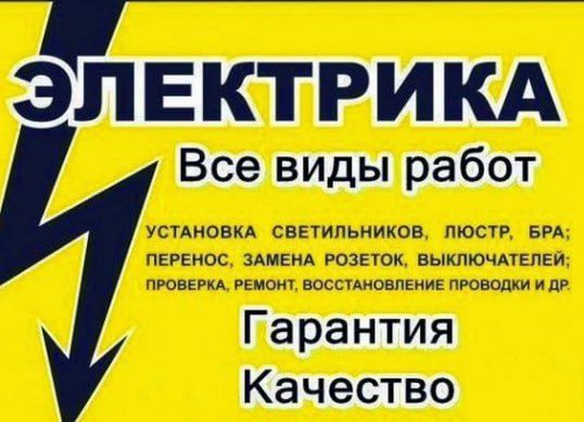 ЭЛЕКТРИКА лойихаларини киламиз