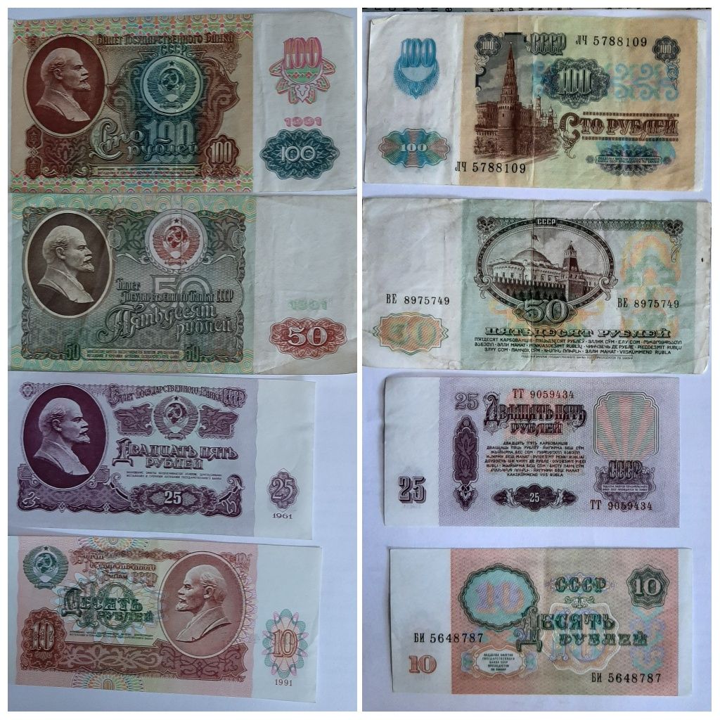 Продаю Бумажные деньги России и Советские рубли