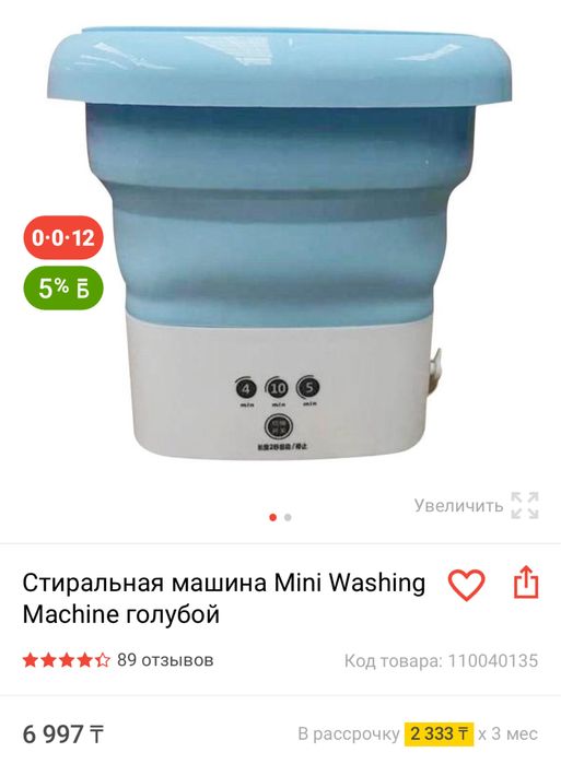 Ручная стиралка/складываемая