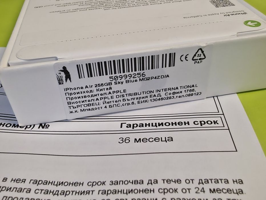 ЗАПЕЧАТАН 256GB iPhone Air Yettel Гаранция 2028г. Sky Blue / Син