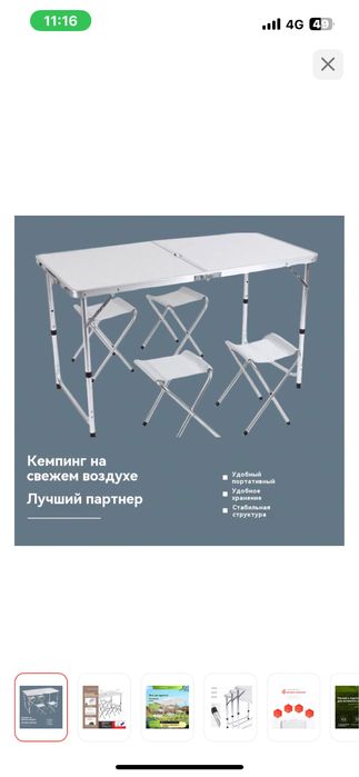 Стол со стульями доя отдыха