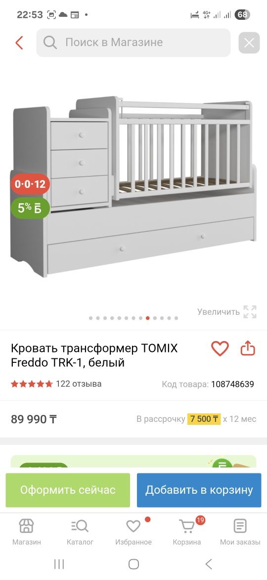 Детский кровать трансформер
