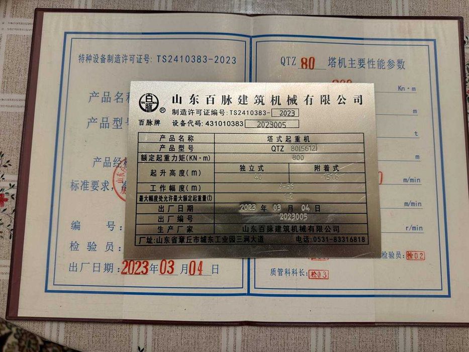 Продам Кран Башенный