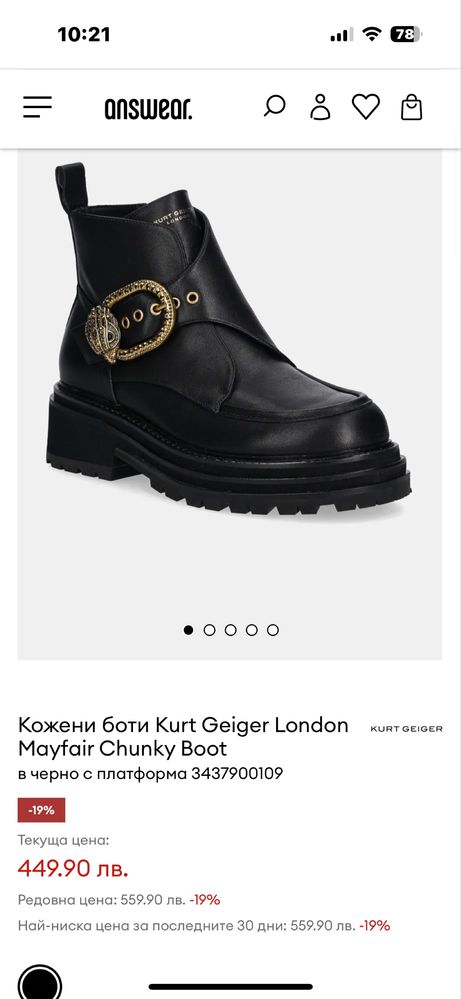 Кожени боти Kurt Geiger