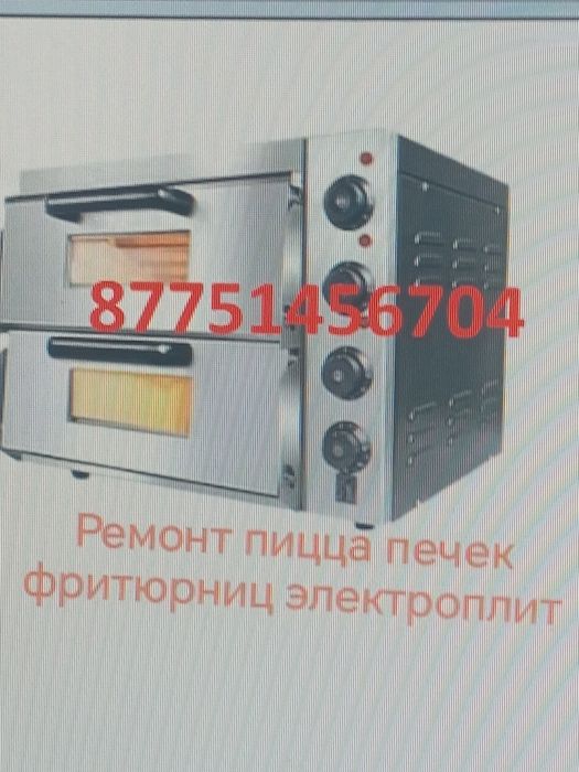 Ремонт пицца печек