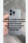 Iphone Modellarini op qolamiz 24/7!!!