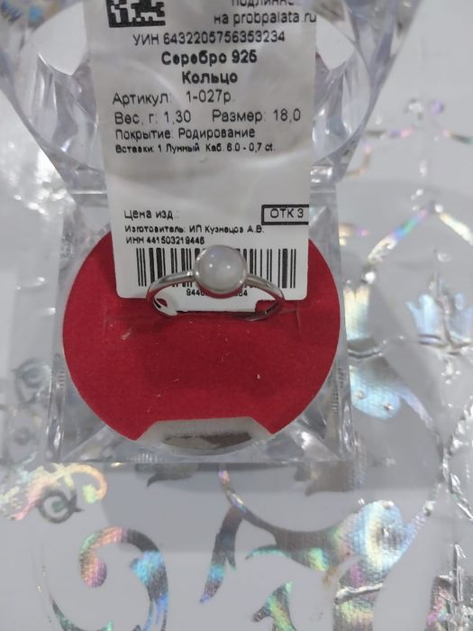 Продам серебряное кольцо