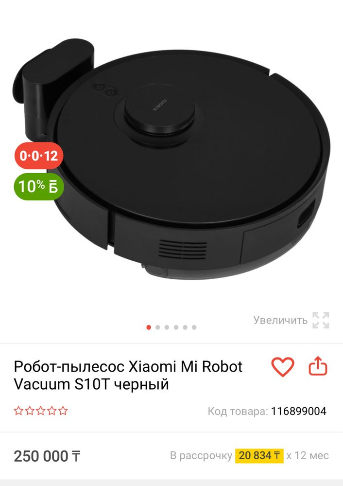 Робот пылесос моющий