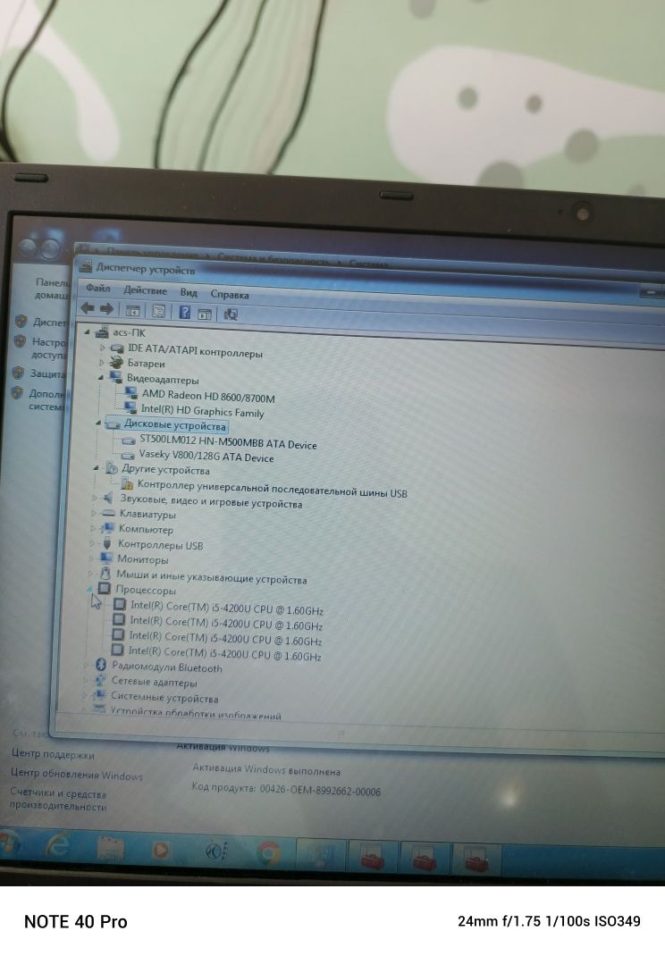 Noutbook sotiladi. Core i5