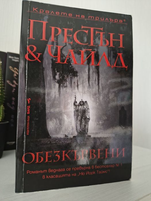 Книги / художествена литература