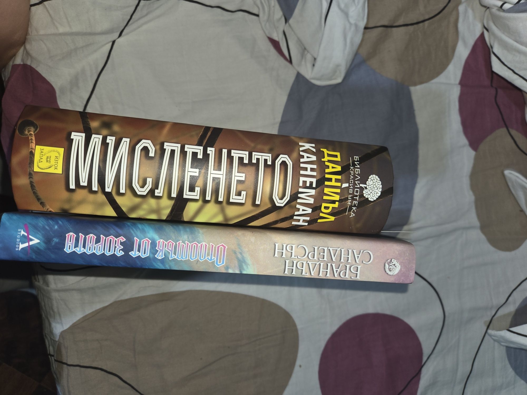 2 книги с твърди корици НОВИ