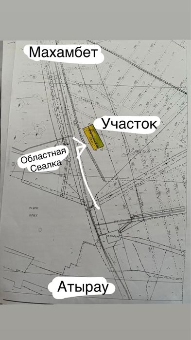 Земельный участок