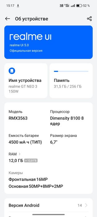 Обмен Игровой Realme GT NEO 3  24/256GB