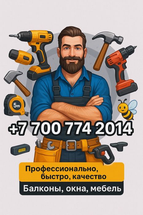 Ремонт балкона, обшивка. Алматы балконы.окна, мебель на заказ