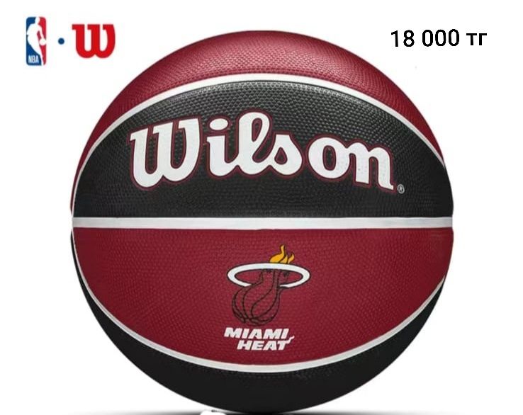 Баскетбольные мячи Wilson