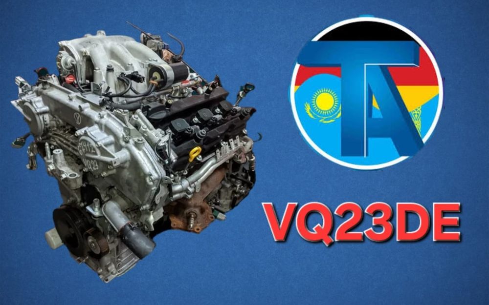 TitanAuto Nissan VQ23 двигатель