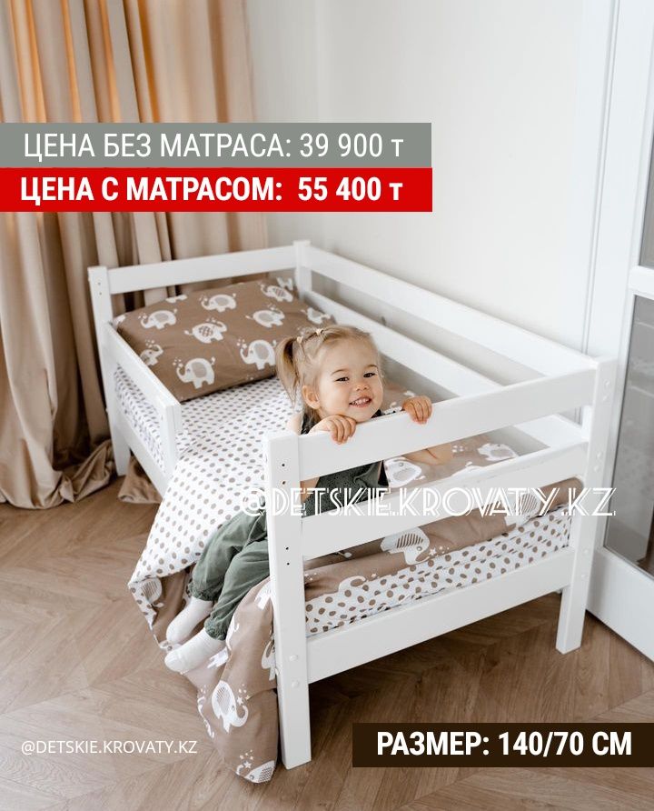 Новая детская кровать Подростковая кровать по супер цене