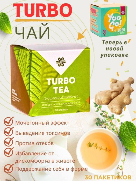 Ozishga turbo choy zo'r yechim