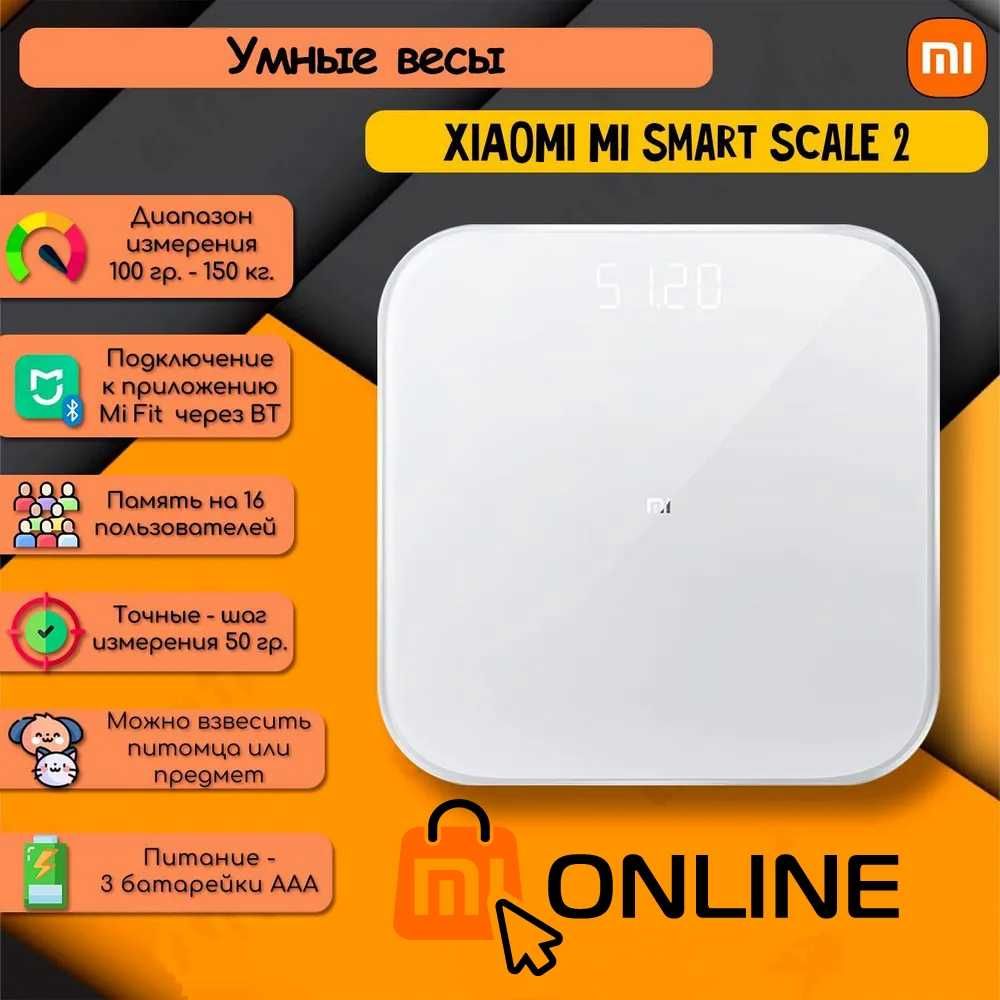 АКЦИЯ! Умные весы Xiaomi Mi Smart Scale 2, оригинал, весы электронные