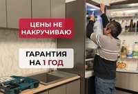 Ремонт холодильников Качество гарантия